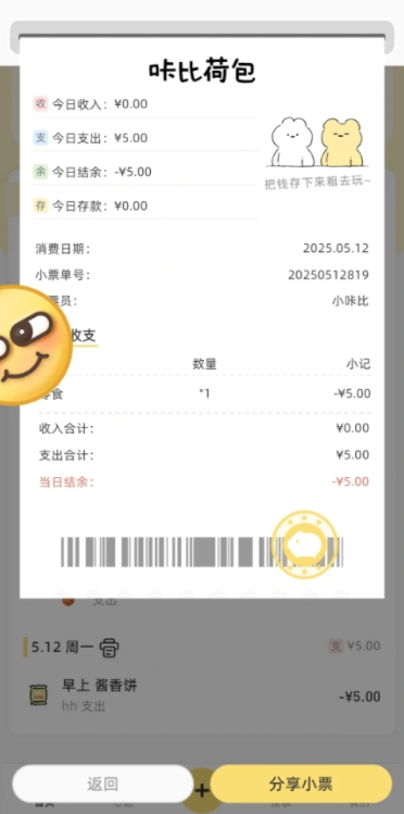 咔比荷包