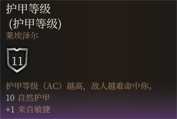 博德之门3手机版