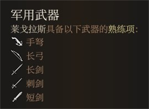 博德之门3手机版