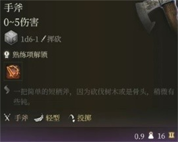 博德之门3手机版