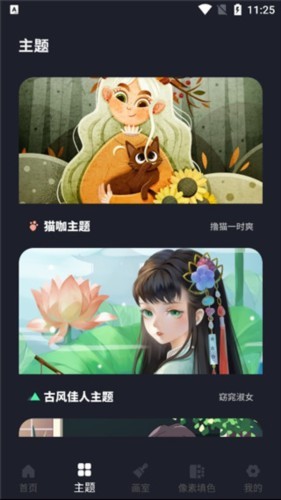 Procreate Pocket绘画软件