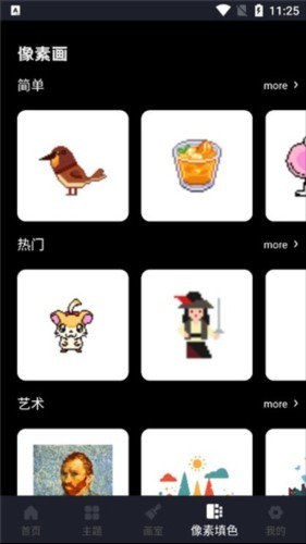 Procreate Pocket绘画软件