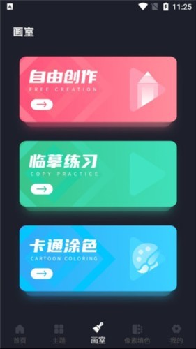 Procreate Pocket绘画软件