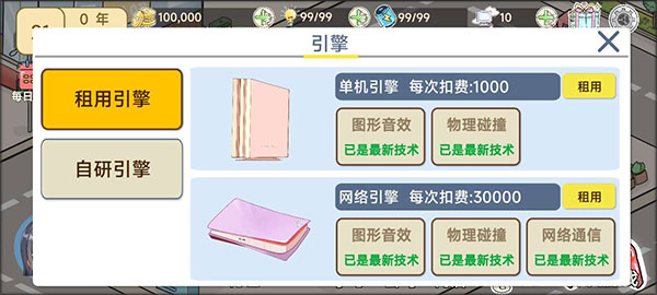 模拟游戏开发者2折相思