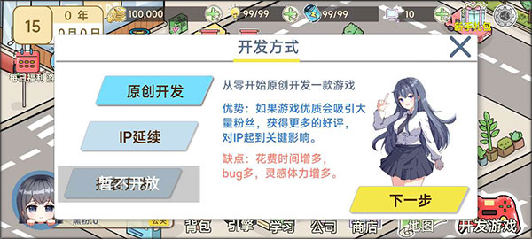 模拟游戏开发者2折相思