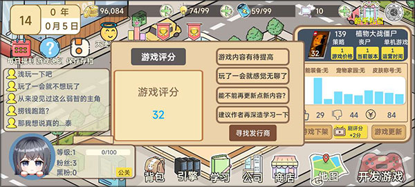 模拟游戏开发者2折相思