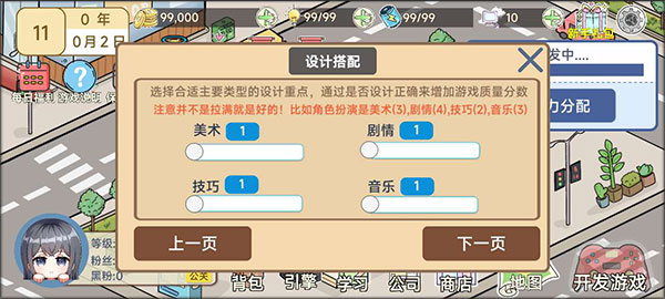 模拟游戏开发者2折相思