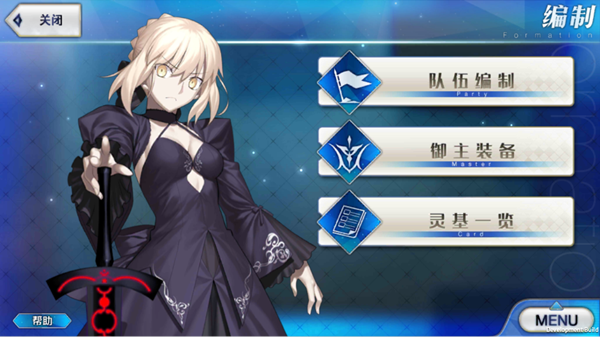 fate grand order日服