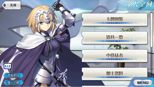 fate grand order日服