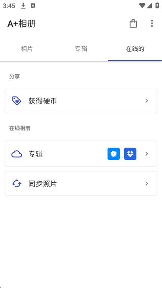 A+相册升级版