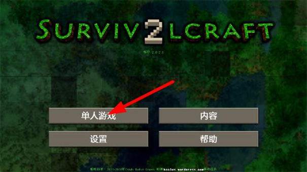 生存战争恒泰模组