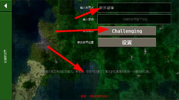 生存战争恒泰模组