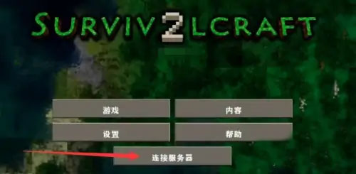 生存战争恒泰模组