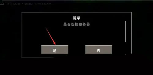 生存战争恒泰模组
