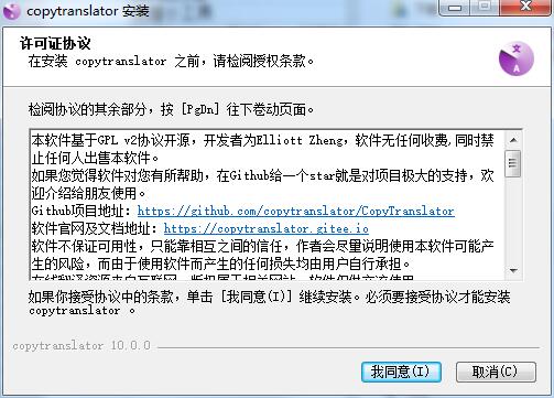 CopyTranslator