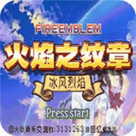火焰纹章冰封烈焰手机版