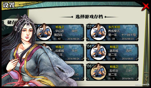 侠客风云传手机版