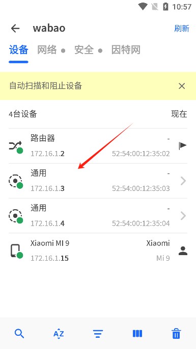 fing网络扫描仪官方版