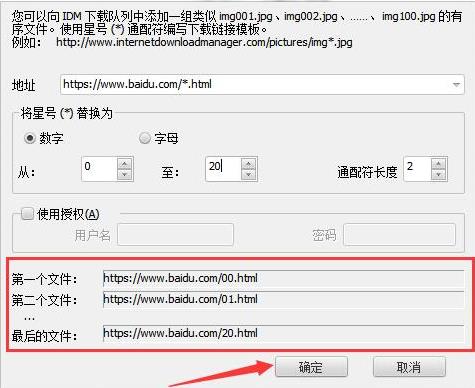 idm下载器老版本