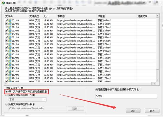 idm下载器老版本
