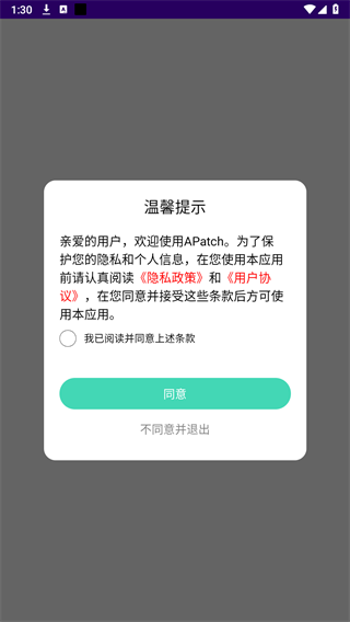 APatch面具