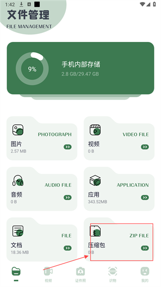 APatch面具