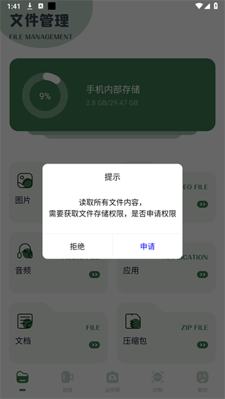 APatch面具