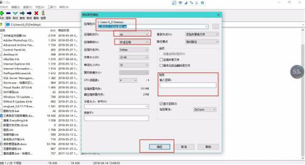 7-Zip免费版