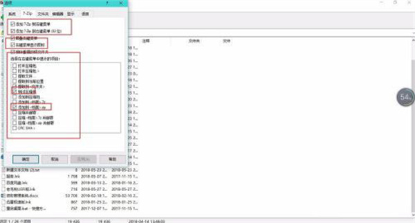 7-Zip免费版