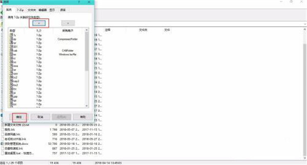 7-Zip免费版