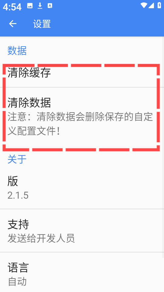 自定义搜索栏小部件
