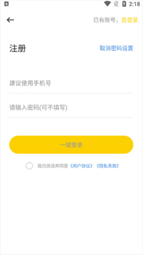 极强清理大师