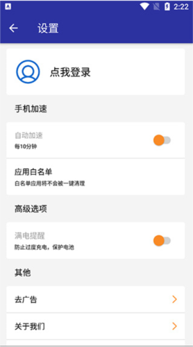 极强清理大师