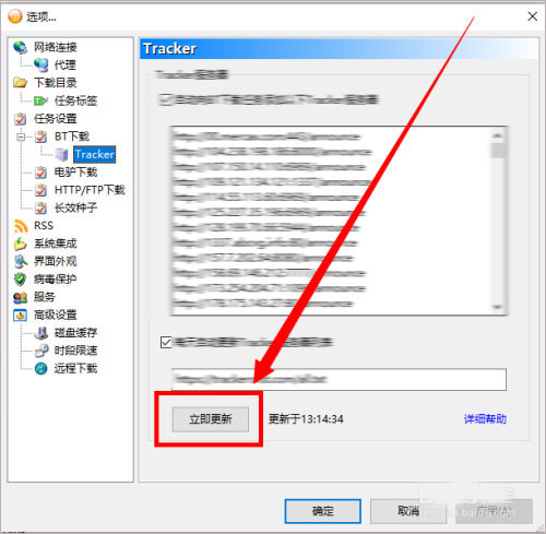 BitComet电脑版