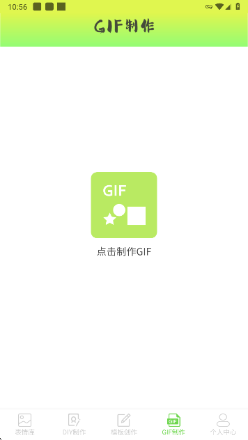 表情包创作助手