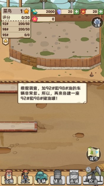 平安加油站