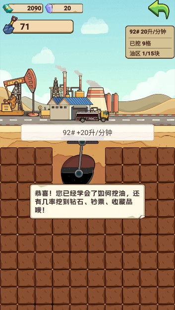 平安加油站