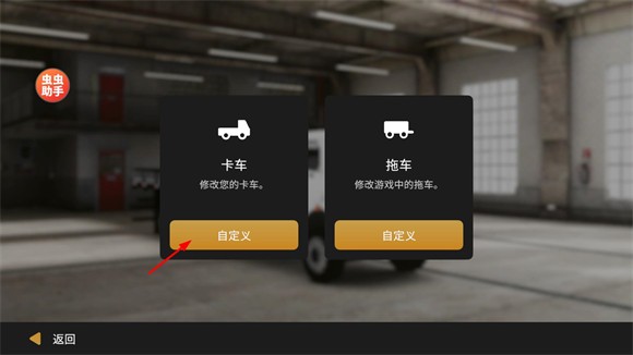 全球卡车在线模拟器