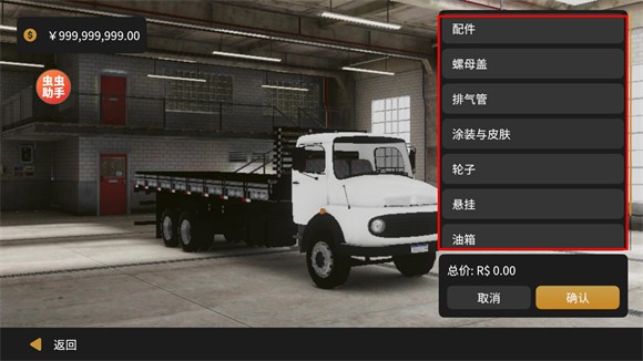 全球卡车在线模拟器