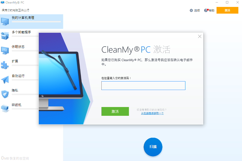 CleanMyPC