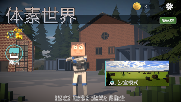 盖瑞模组体素世界联机版