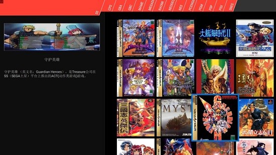 天马模拟器整合包