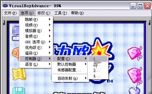 gba模拟器金手指
