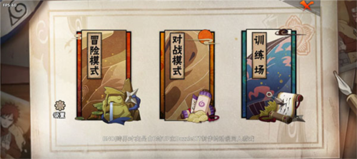 跨界对决联机版