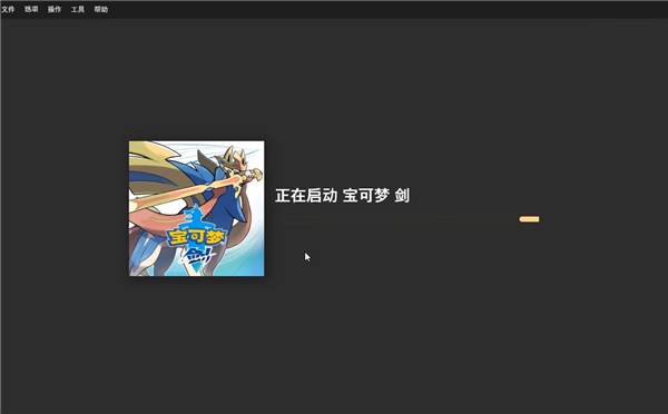 龙神模拟器