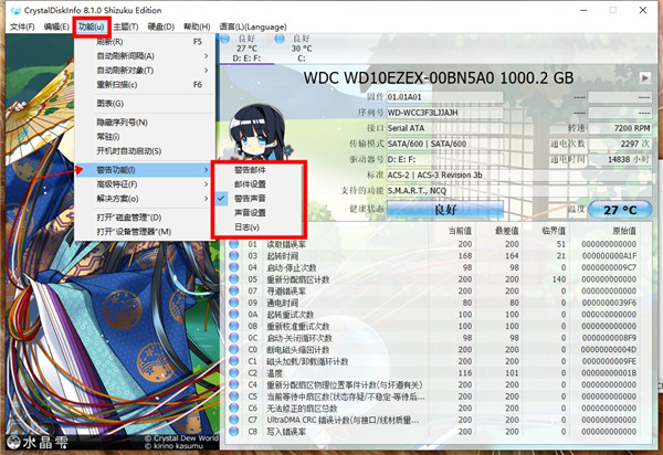 crystaldiskinfo中文版