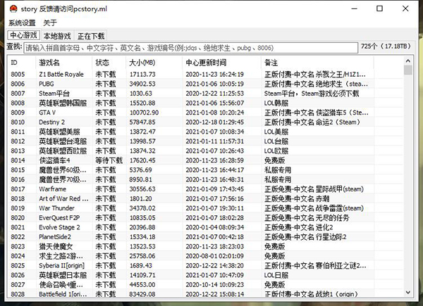 蘑菇下载器免费版