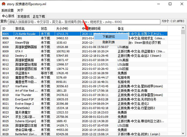 蘑菇下载器免费版