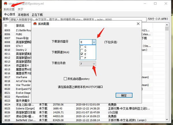 蘑菇下载器免费版