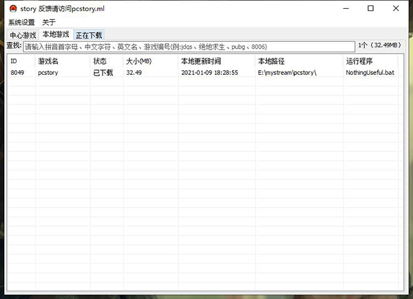 蘑菇下载器免费版